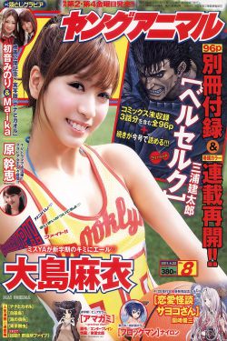 艳魔大战
